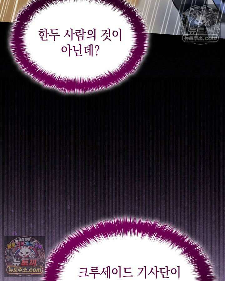 황후 애첩 스캔들 19화 152
