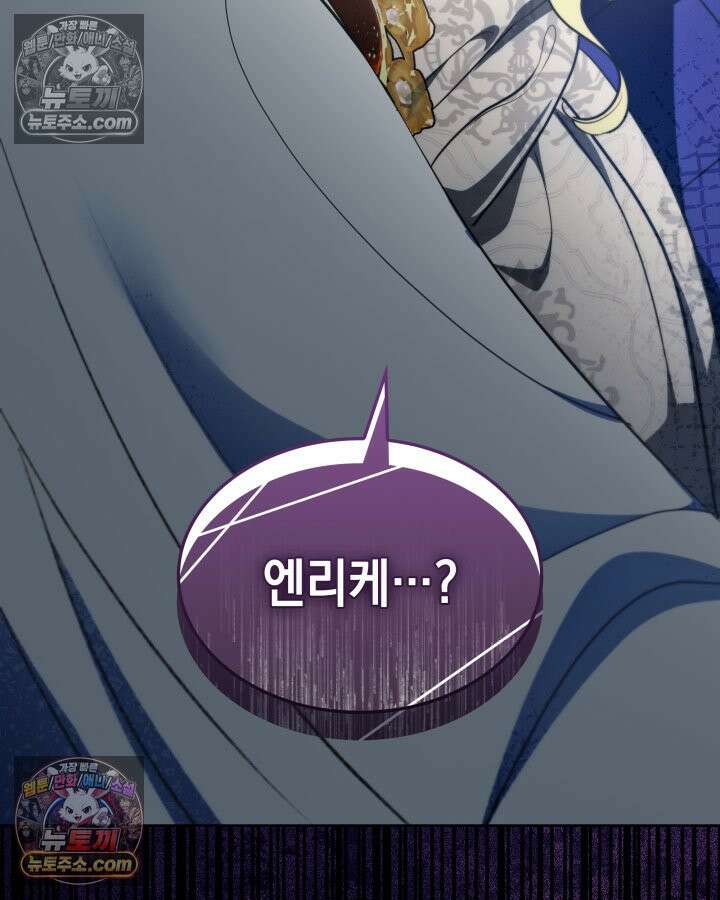 황후 애첩 스캔들 19화 164