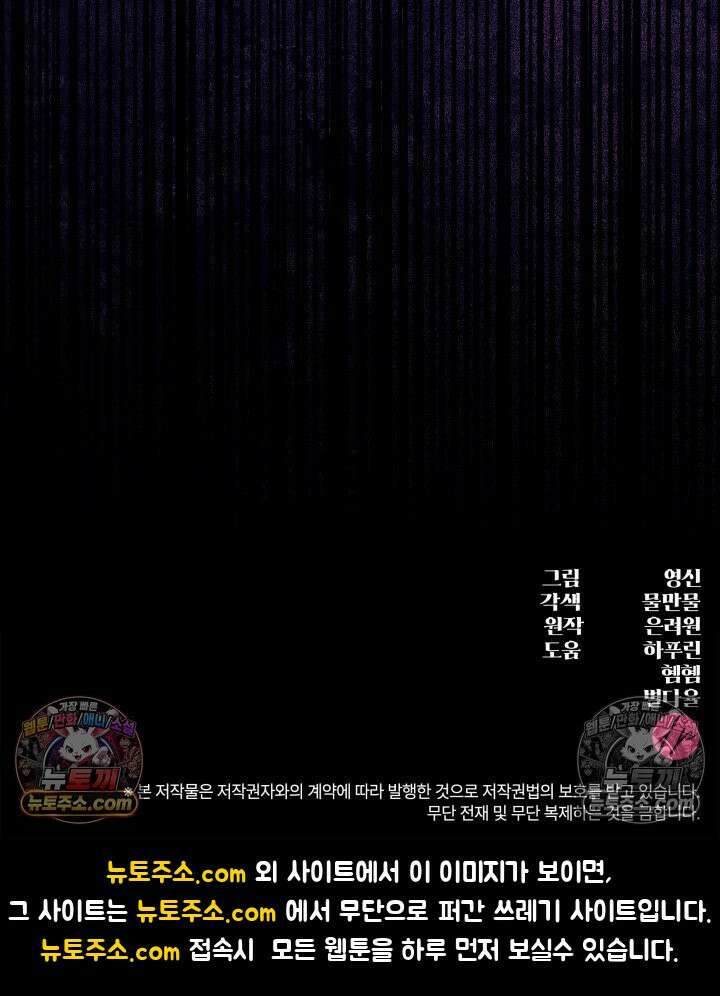 황후 애첩 스캔들 19화 165