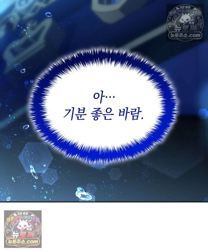 황후 애첩 스캔들 29화 4