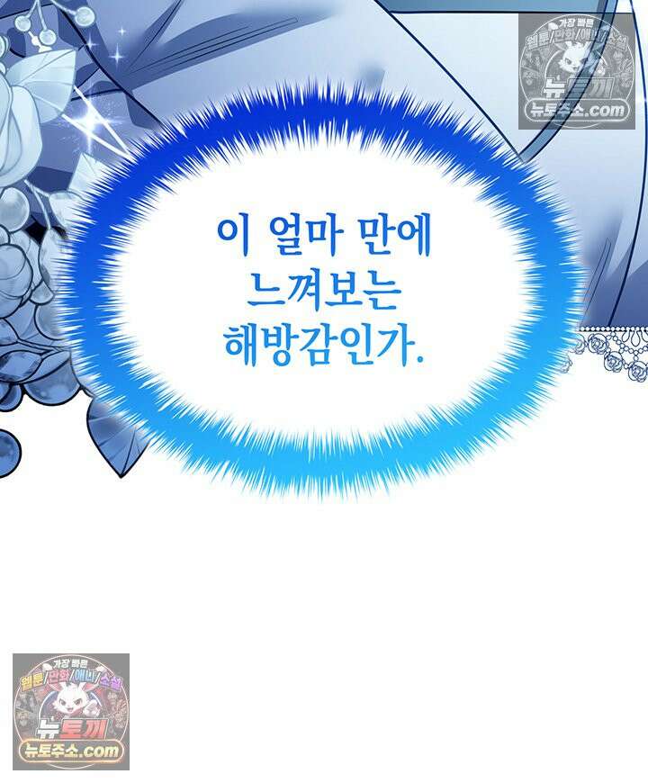 황후 애첩 스캔들 29화 7