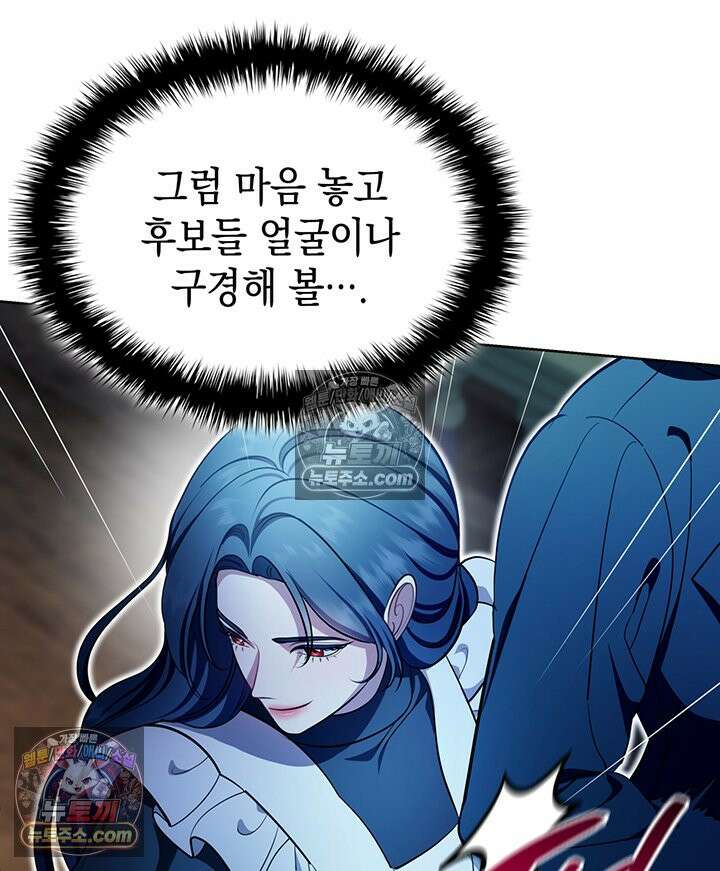 황후 애첩 스캔들 29화 11