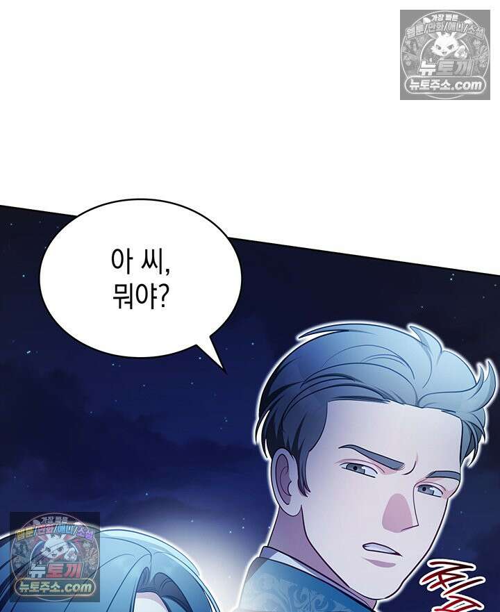 황후 애첩 스캔들 29화 13