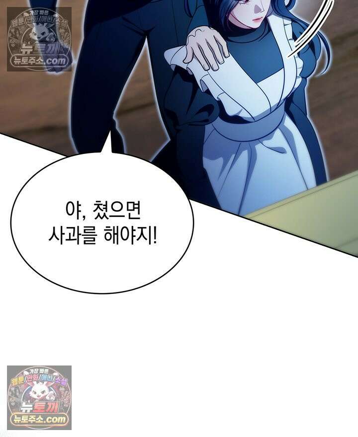 황후 애첩 스캔들 29화 16