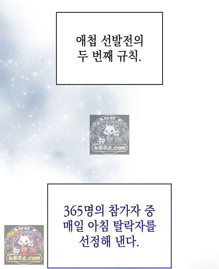 황후 애첩 스캔들 29화 17