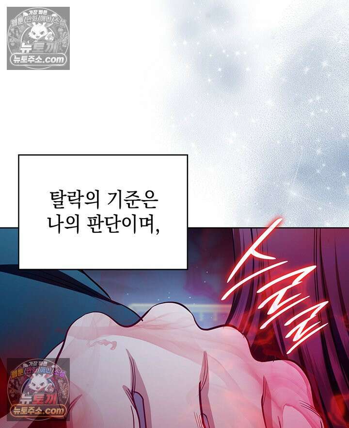 황후 애첩 스캔들 29화 18