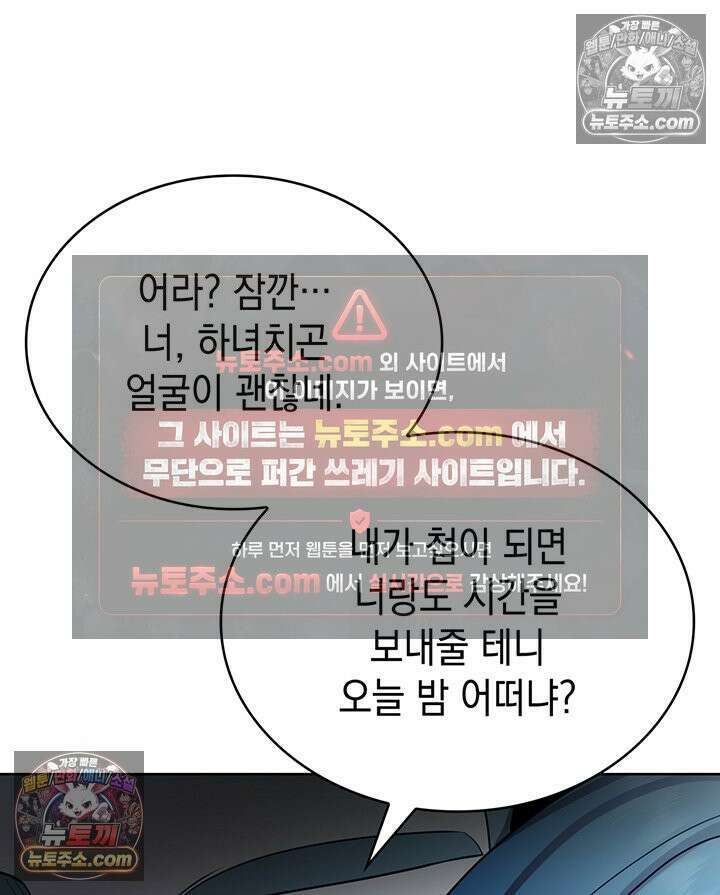 황후 애첩 스캔들 29화 20
