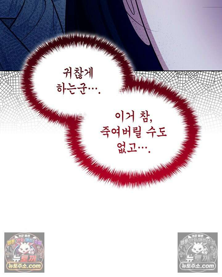 황후 애첩 스캔들 29화 22