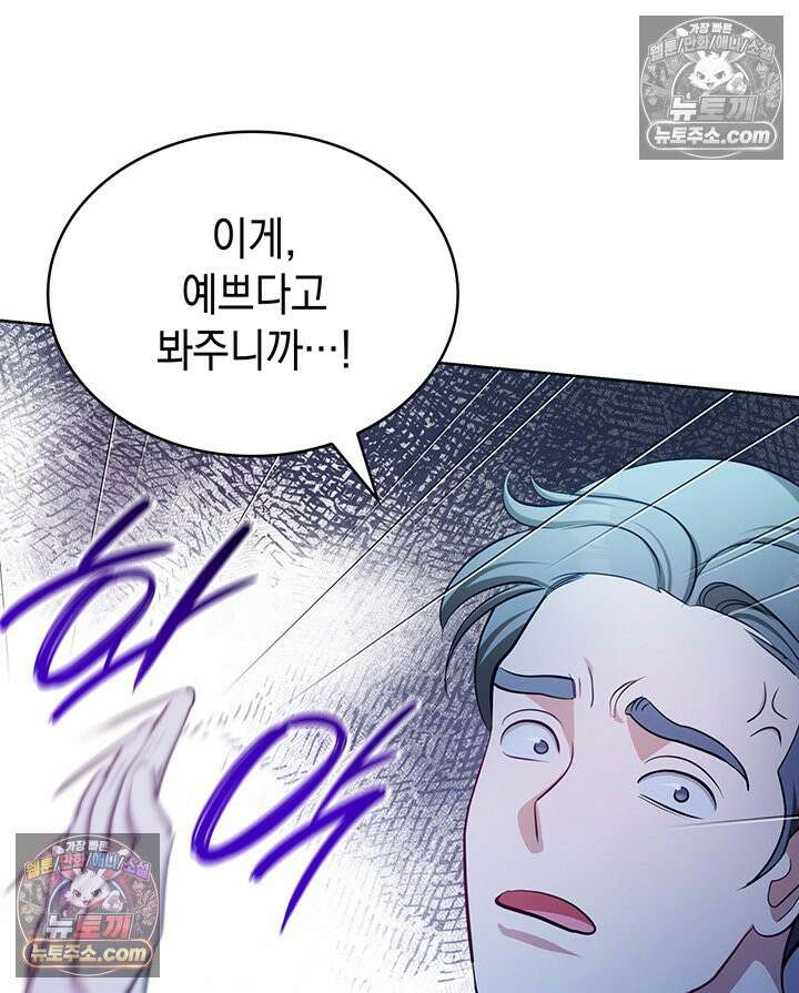 황후 애첩 스캔들 29화 25