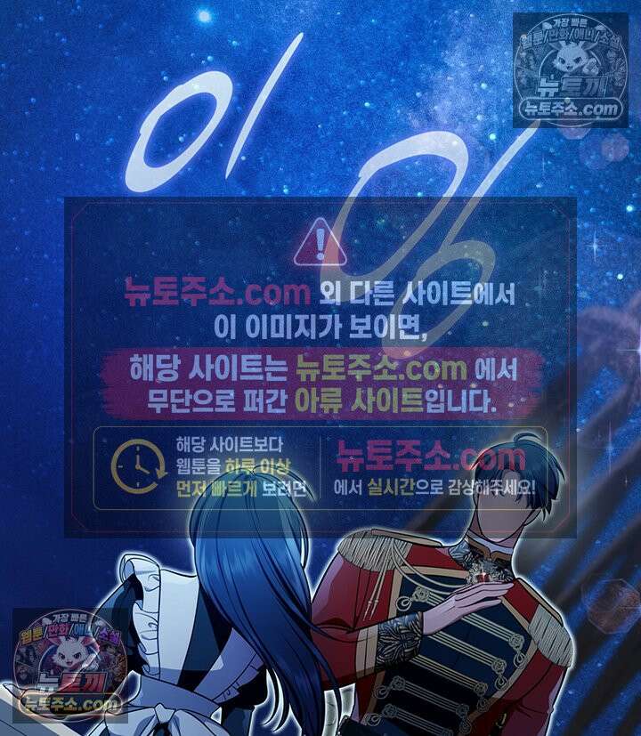 황후 애첩 스캔들 29화 33