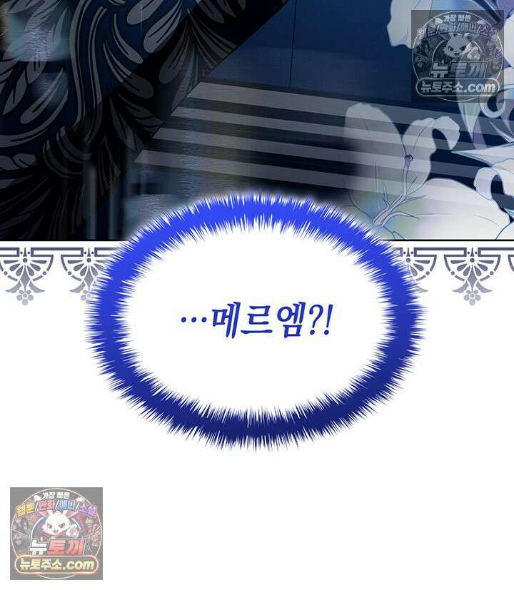 황후 애첩 스캔들 29화 38