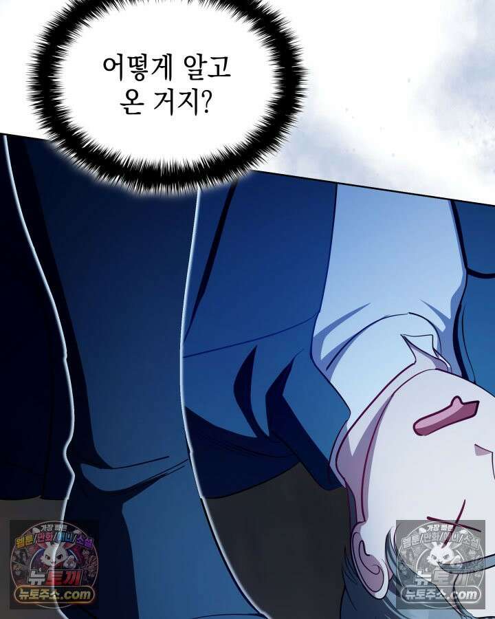 황후 애첩 스캔들 29화 42
