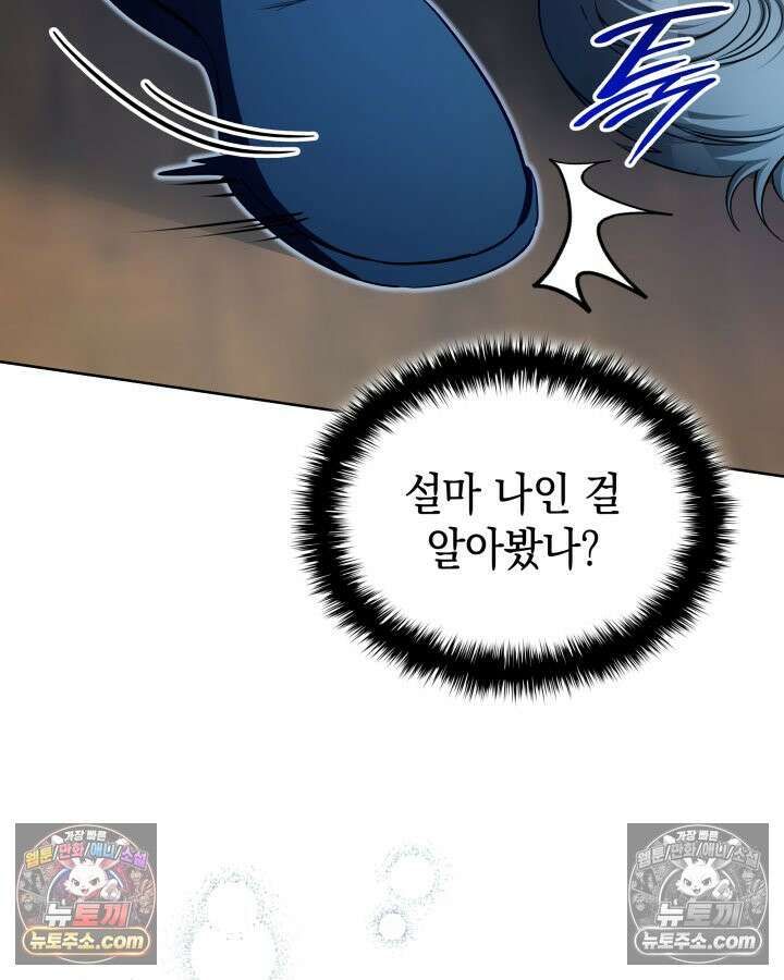 황후 애첩 스캔들 29화 43