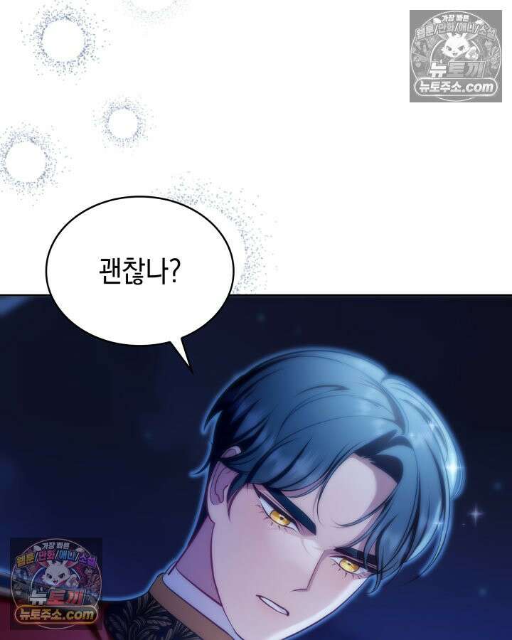 황후 애첩 스캔들 29화 44