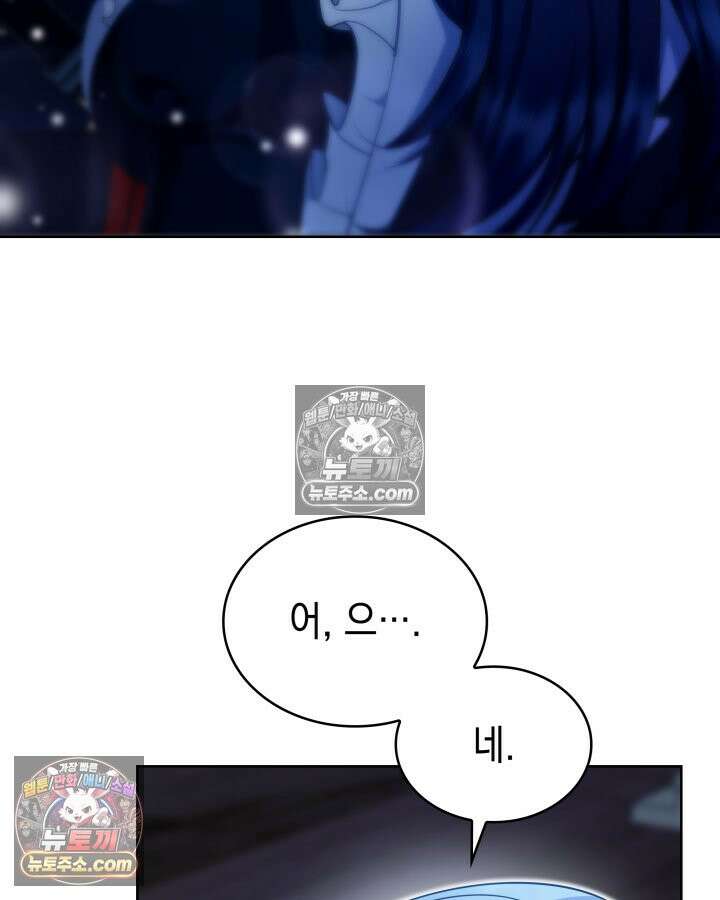 황후 애첩 스캔들 29화 46