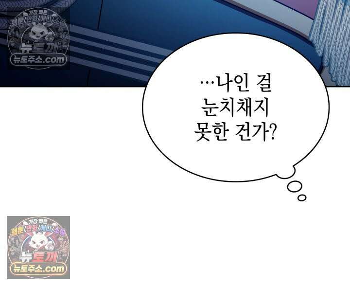 황후 애첩 스캔들 29화 51