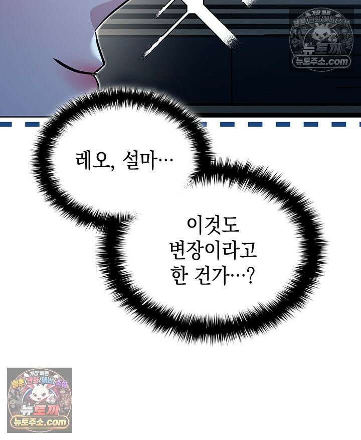 황후 애첩 스캔들 29화 56