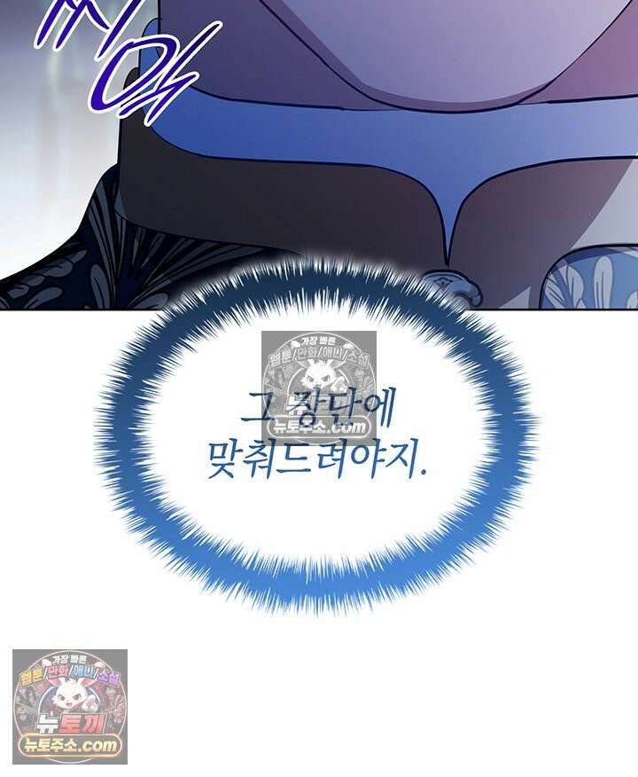 황후 애첩 스캔들 29화 62