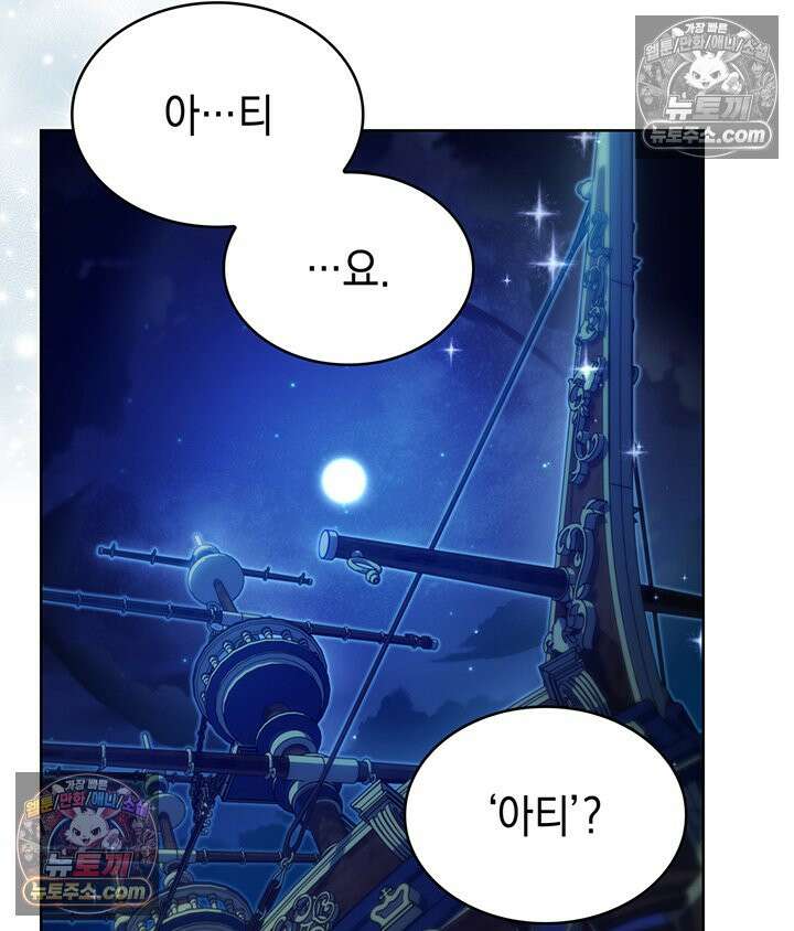 황후 애첩 스캔들 29화 66