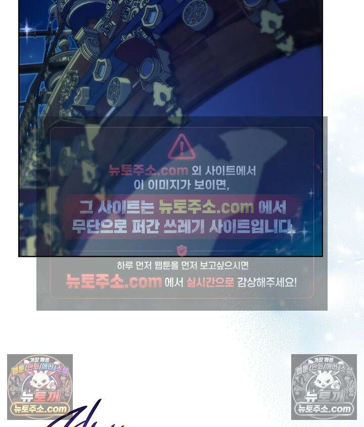황후 애첩 스캔들 29화 67