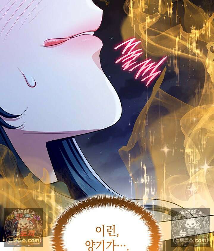 황후 애첩 스캔들 29화 71
