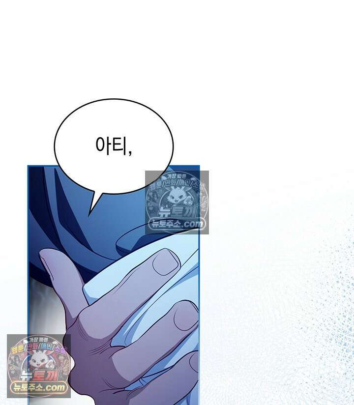 황후 애첩 스캔들 29화 75