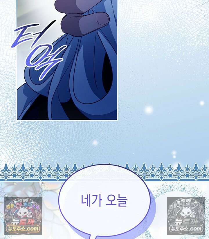 황후 애첩 스캔들 29화 76