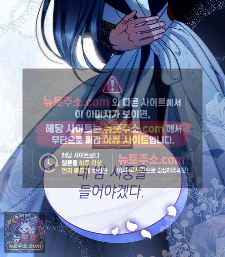 황후 애첩 스캔들 29화 78