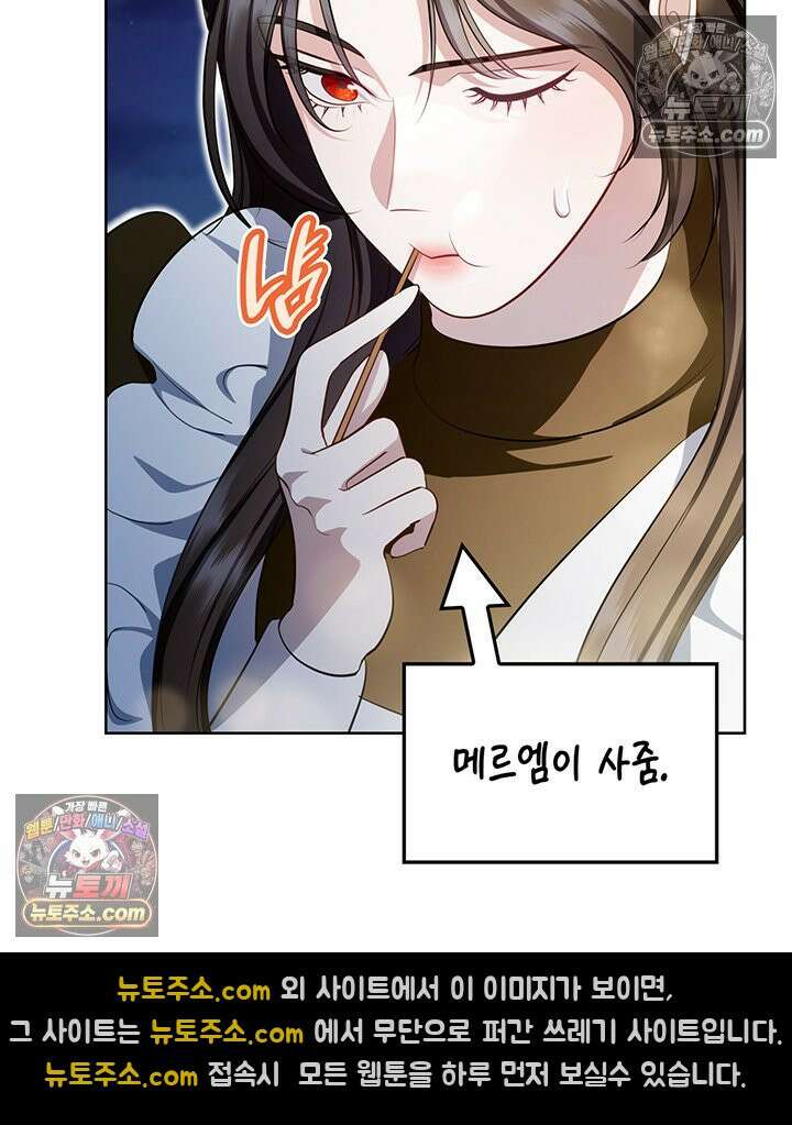 황후 애첩 스캔들 29화 90