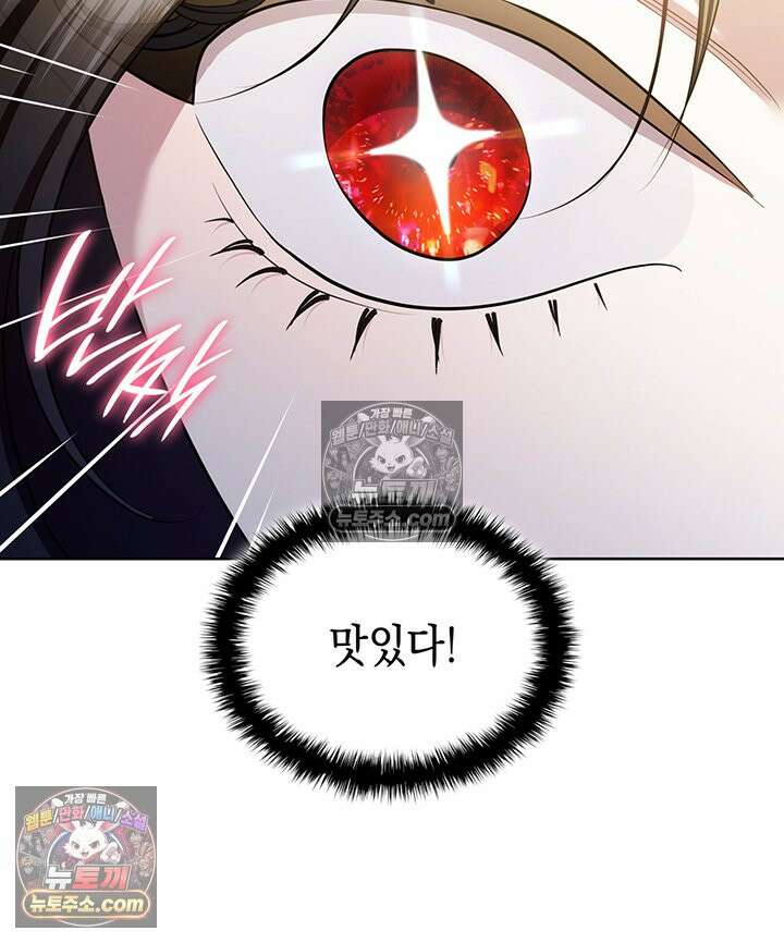 황후 애첩 스캔들 29화 92