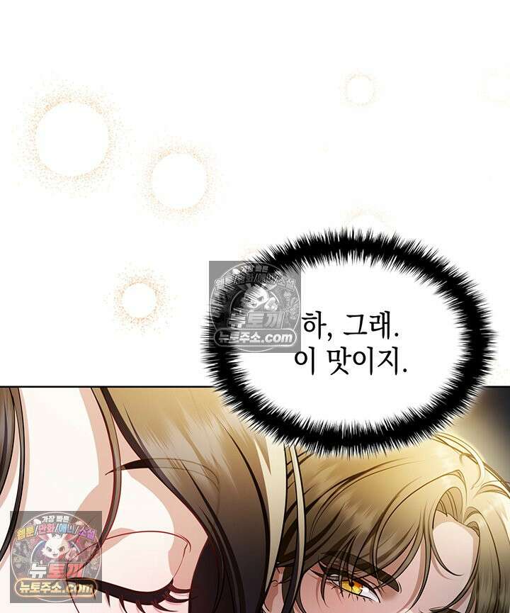 황후 애첩 스캔들 29화 93