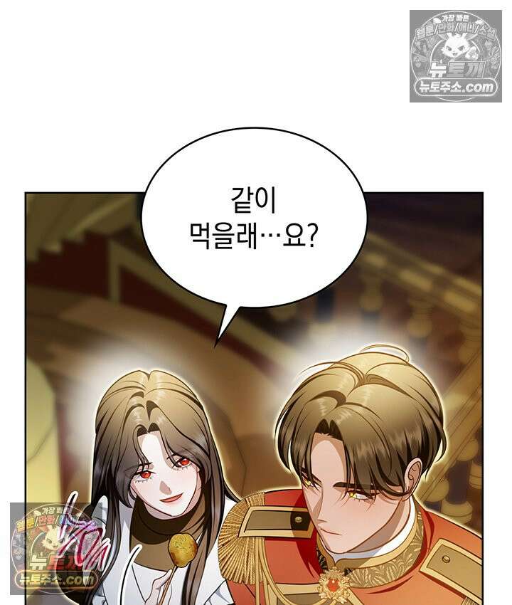 황후 애첩 스캔들 29화 97