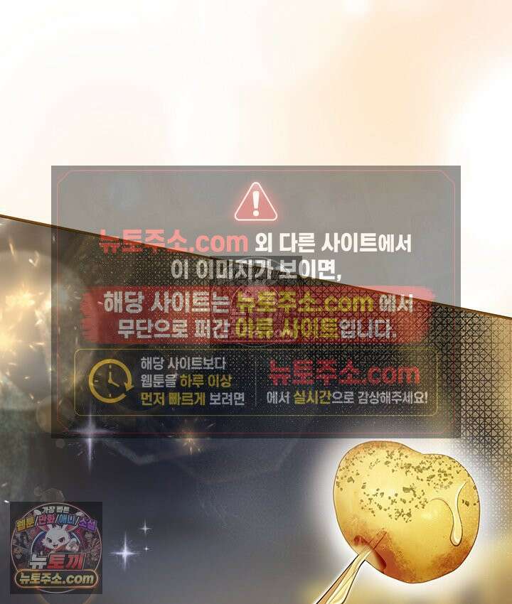 황후 애첩 스캔들 29화 99