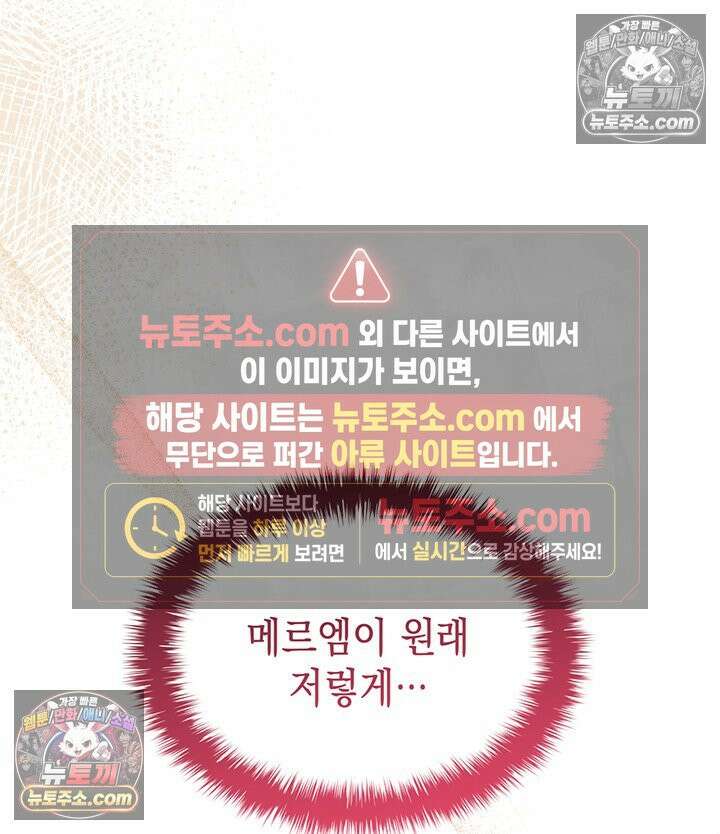 황후 애첩 스캔들 29화 115