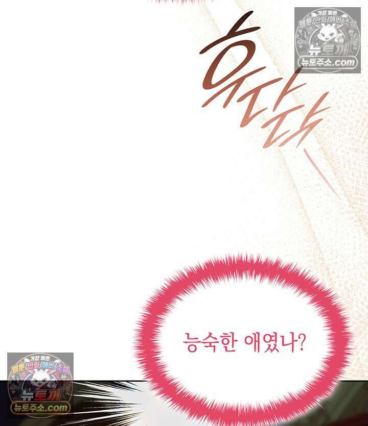 황후 애첩 스캔들 29화 116