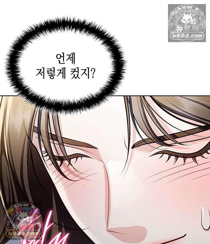 황후 애첩 스캔들 29화 119