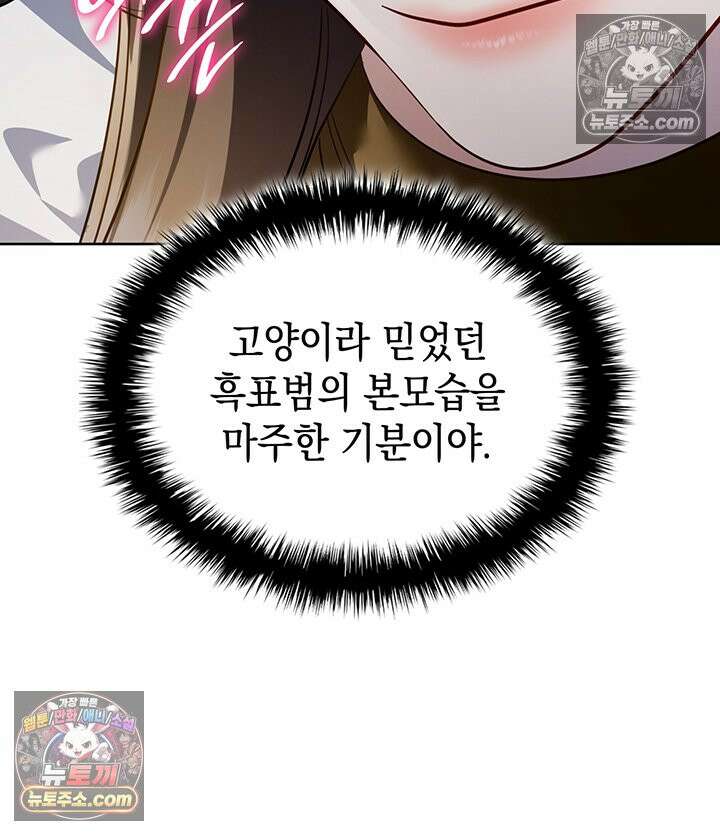 황후 애첩 스캔들 29화 120