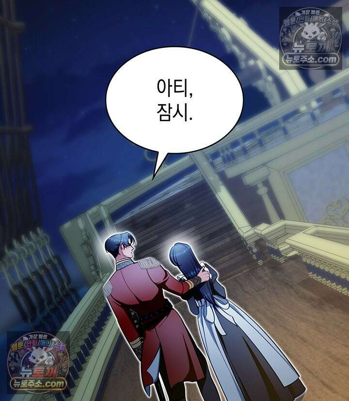 황후 애첩 스캔들 29화 123