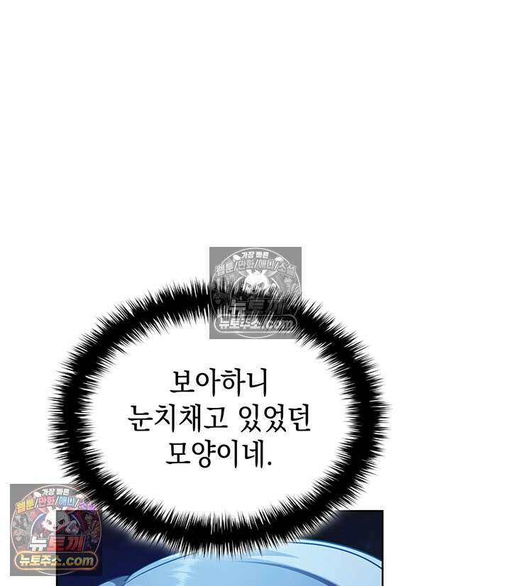황후 애첩 스캔들 29화 125