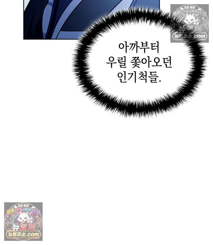 황후 애첩 스캔들 29화 127
