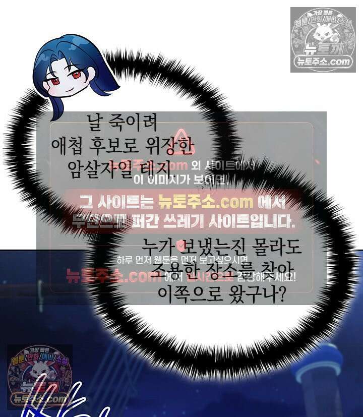 황후 애첩 스캔들 29화 128