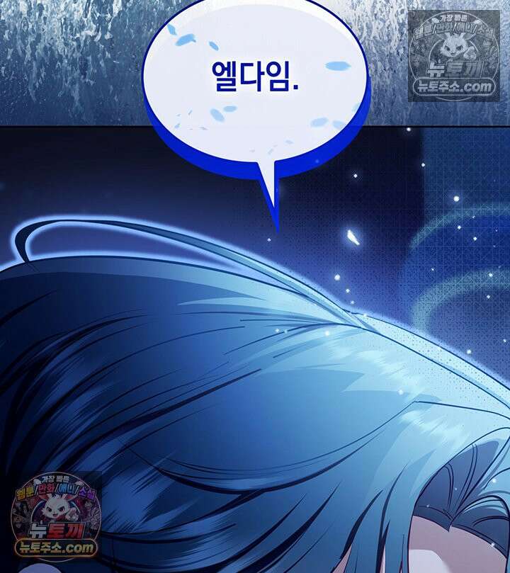 황후 애첩 스캔들 29화 131
