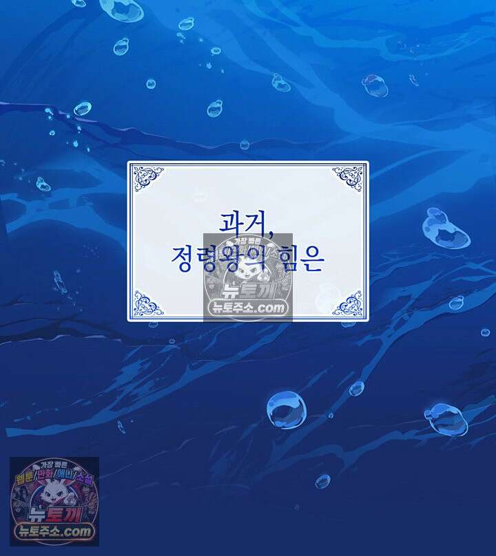 황후 애첩 스캔들 29화 135