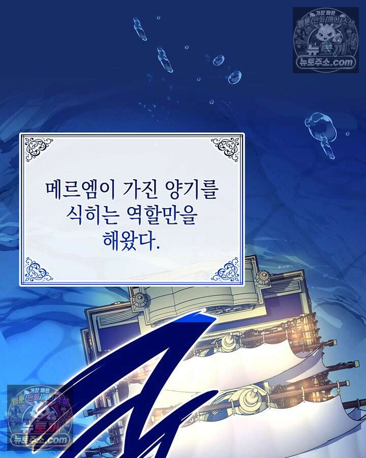 황후 애첩 스캔들 29화 136