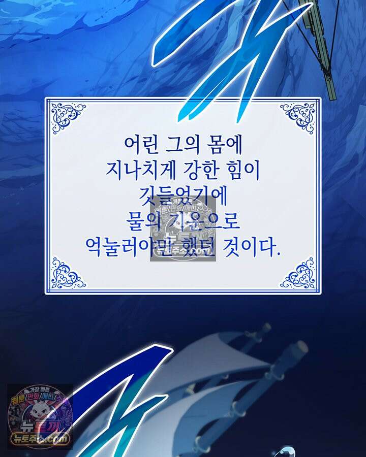 황후 애첩 스캔들 29화 138