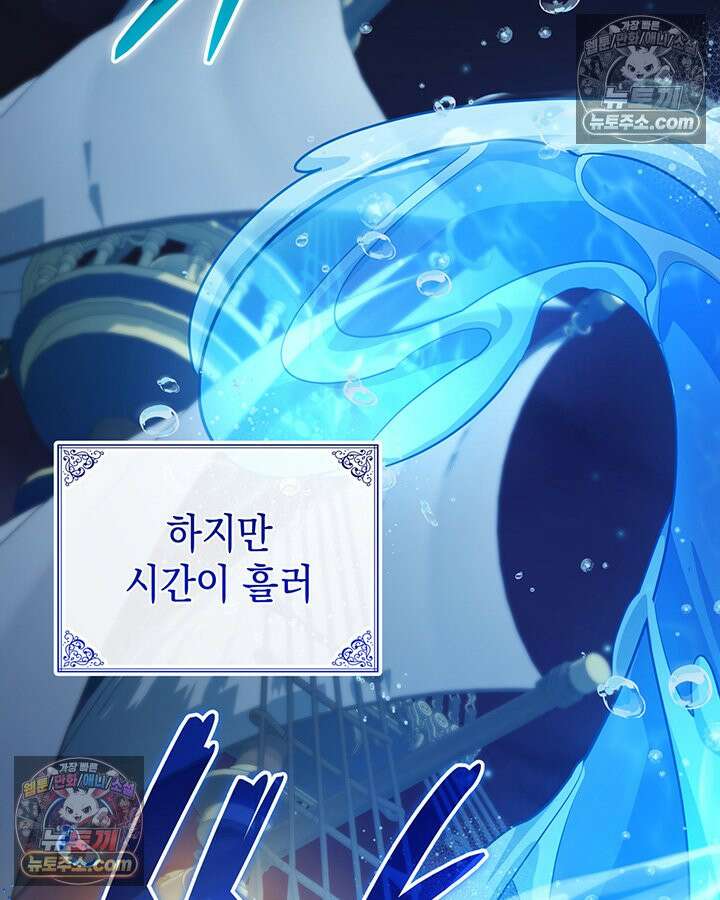 황후 애첩 스캔들 29화 139