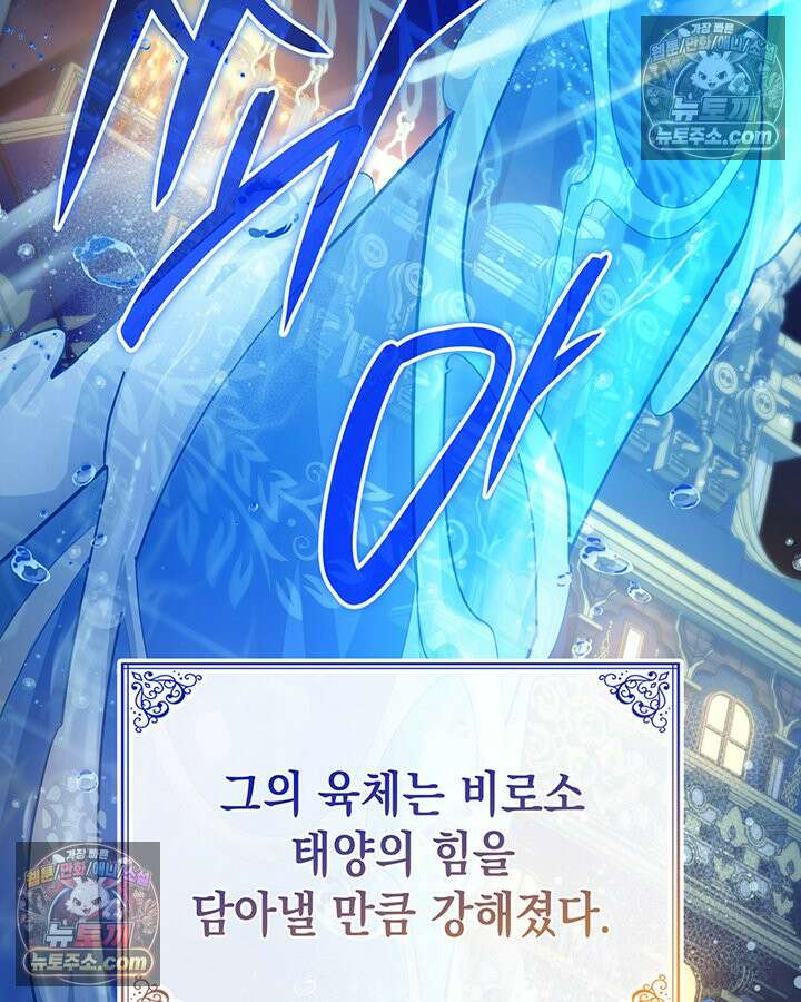 황후 애첩 스캔들 29화 140