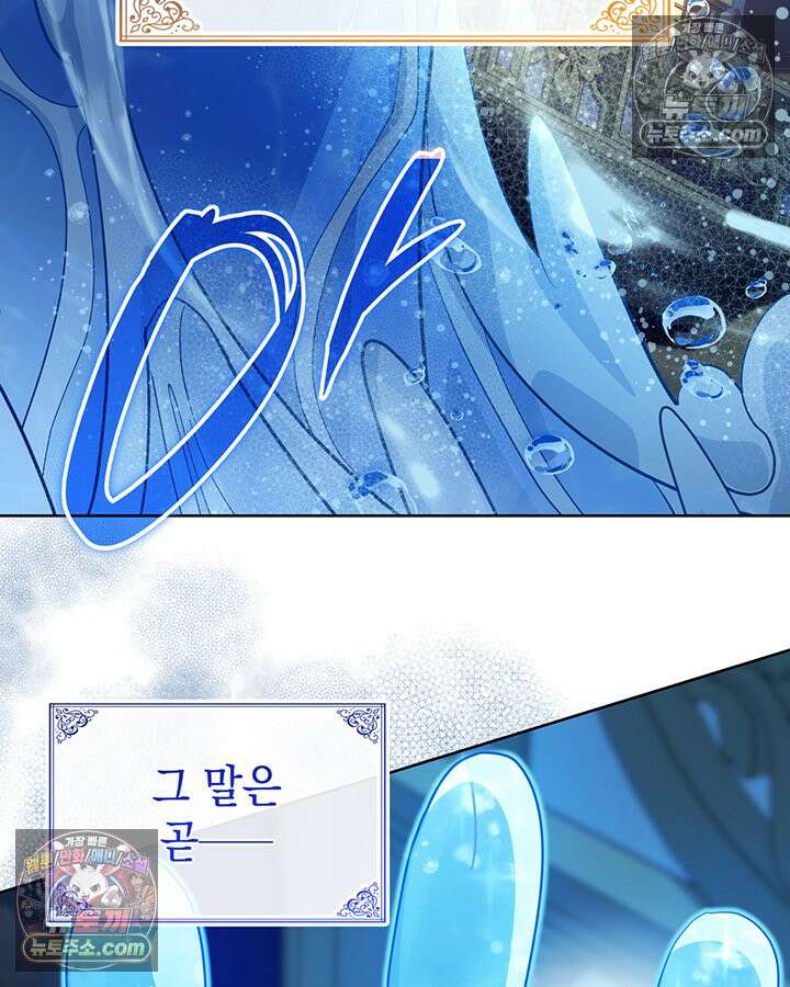 황후 애첩 스캔들 29화 141