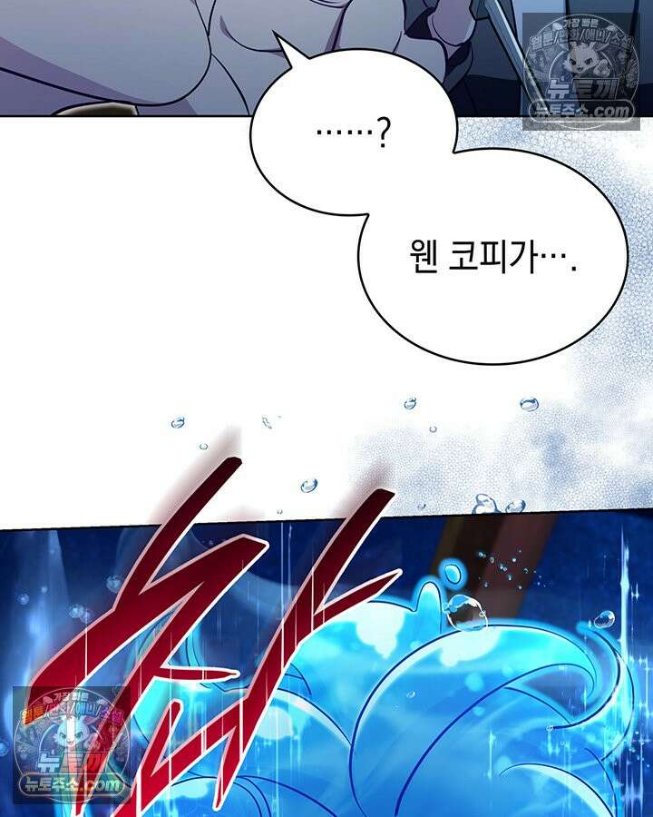 황후 애첩 스캔들 29화 144