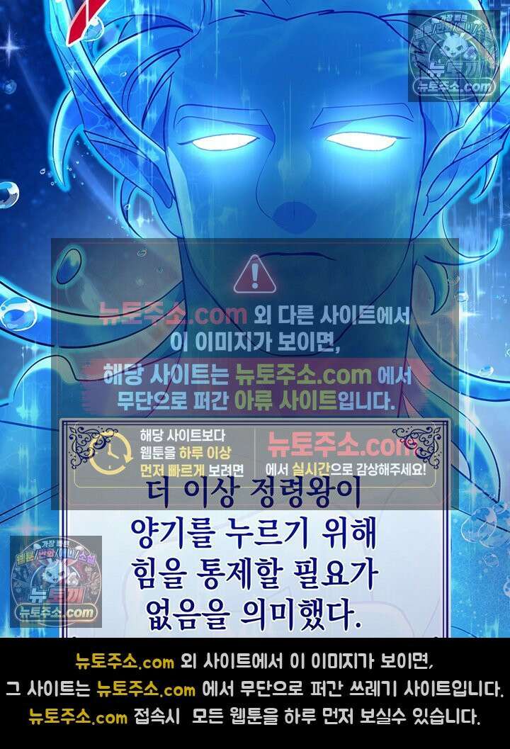 황후 애첩 스캔들 29화 145